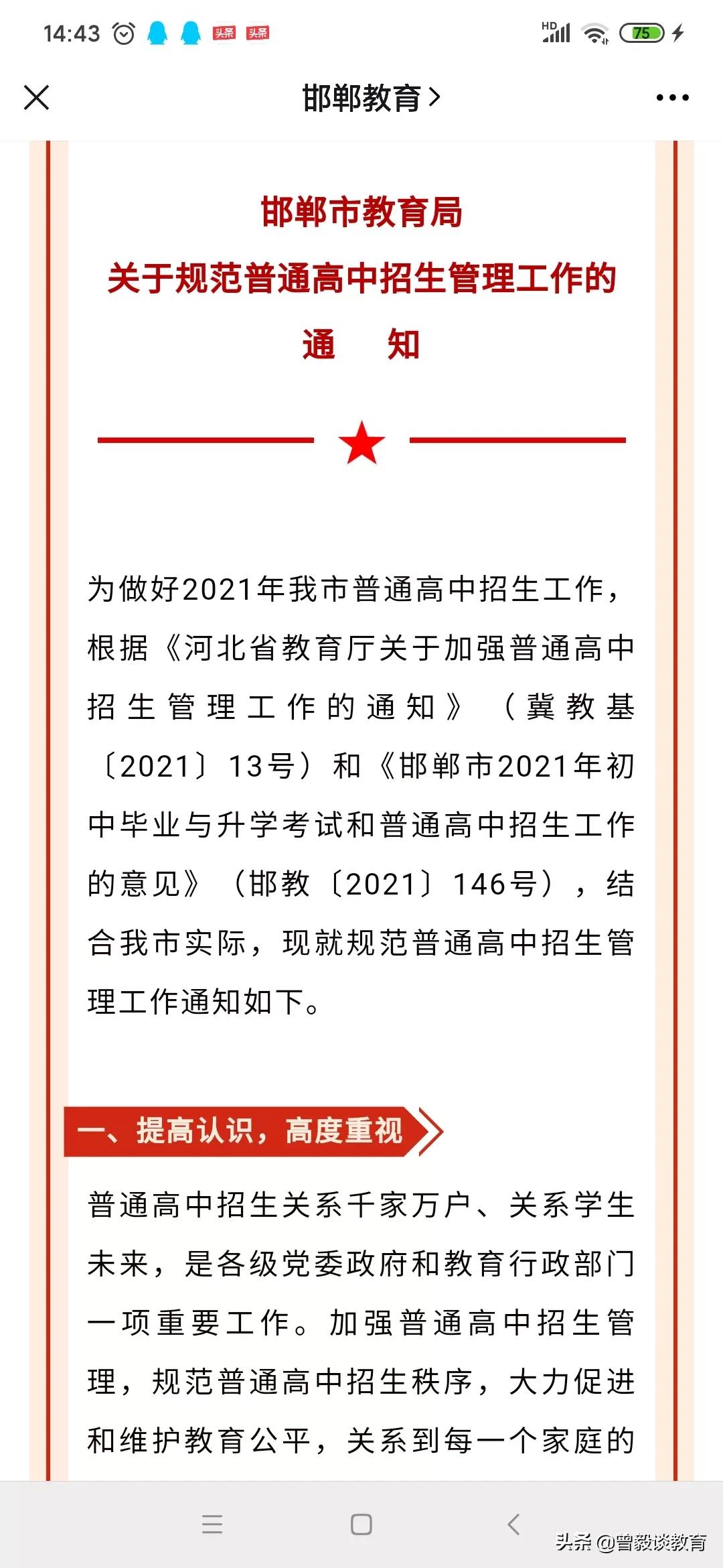 2021年广东成考人数和计划招生_2021年衡水银行最新存款利率_2021年衡水高中招生计划