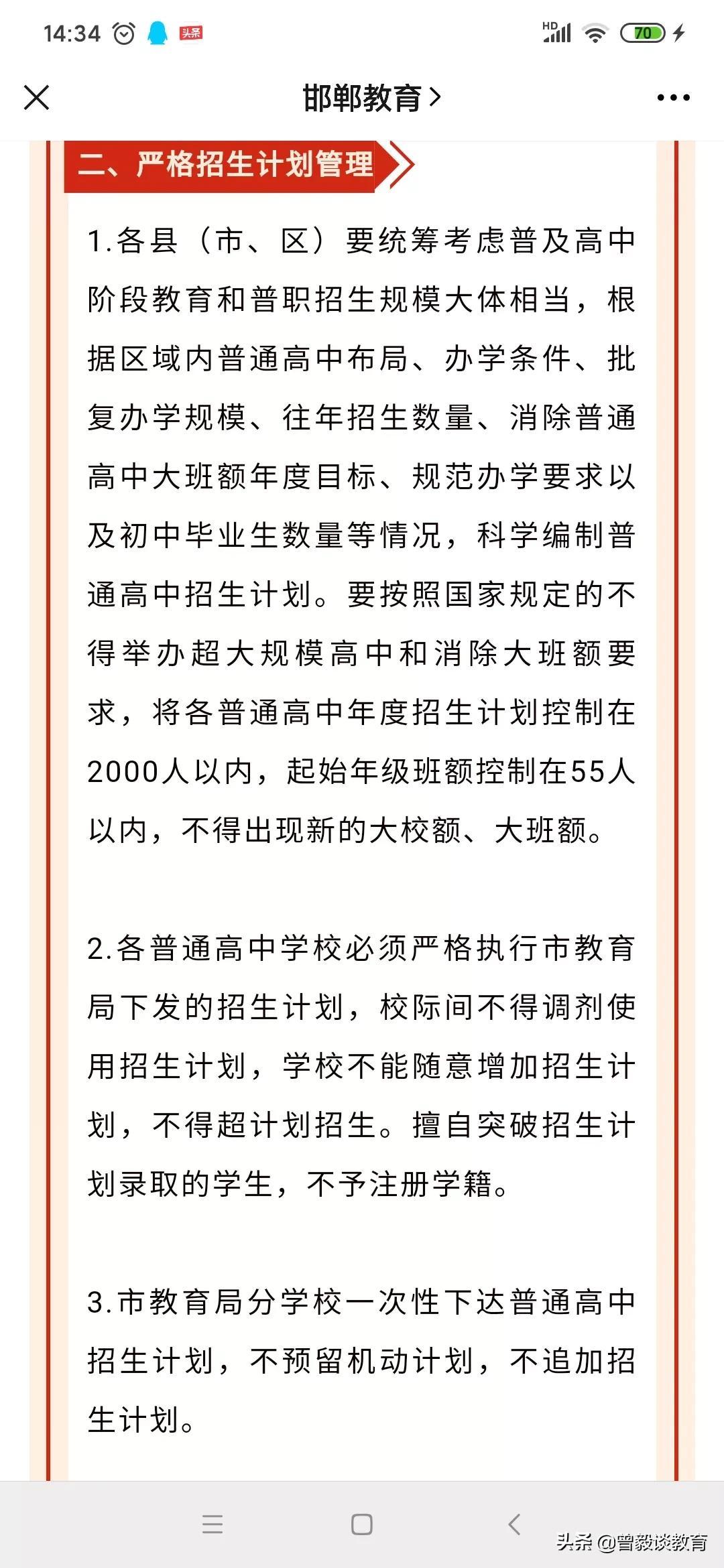 2021年广东成考人数和计划招生_2021年衡水银行最新存款利率_2021年衡水高中招生计划