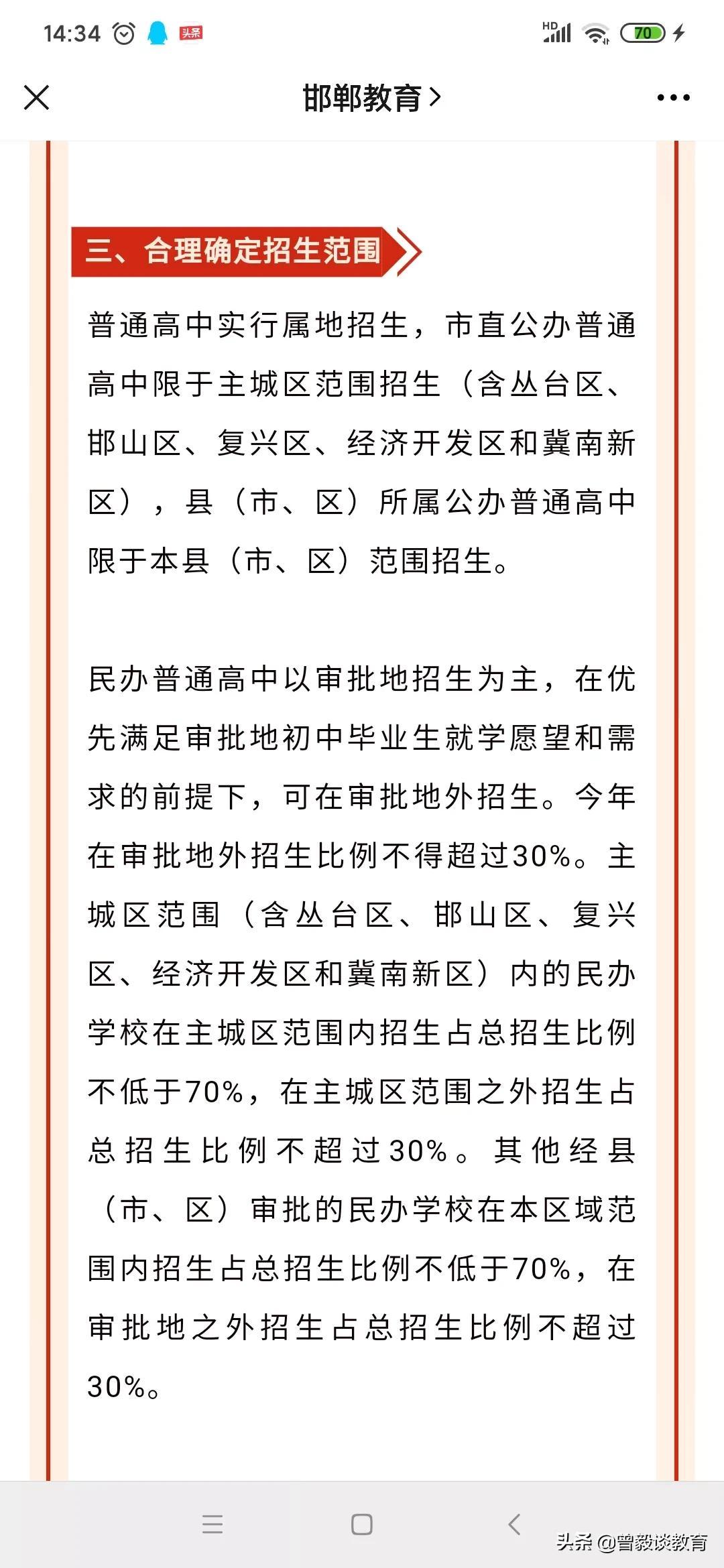 2021年衡水银行最新存款利率_2021年广东成考人数和计划招生_2021年衡水高中招生计划