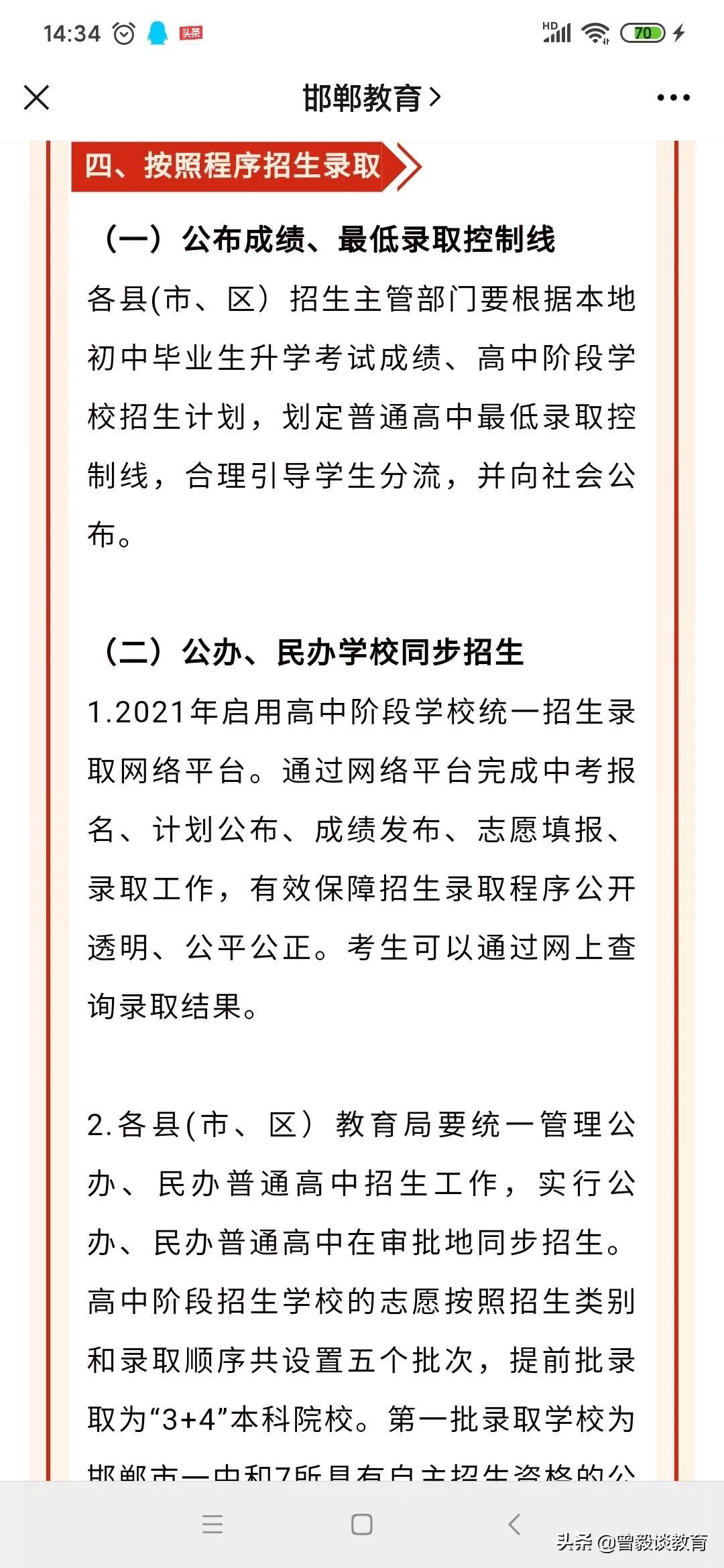 2021年衡水银行最新存款利率_2021年广东成考人数和计划招生_2021年衡水高中招生计划