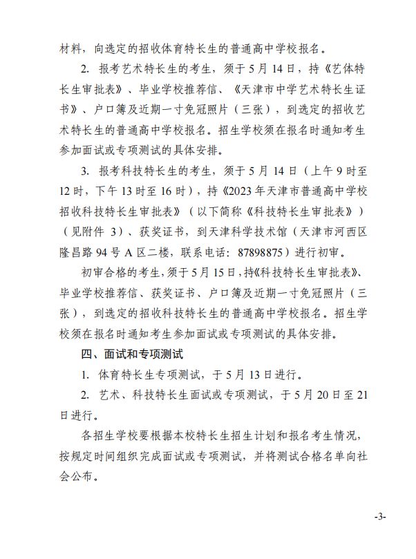 杭州高中招生计划_杭州外国语剑桥高中招生_森林城南门小学计划招生