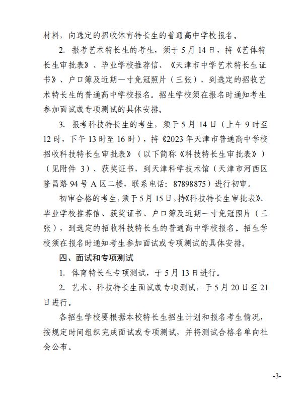 杭州高中招生计划_杭州外国语剑桥高中招生_森林城南门小学计划招生