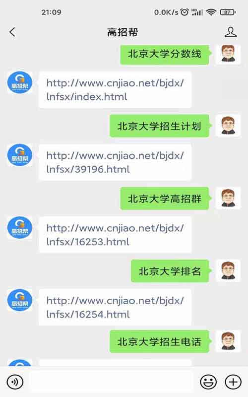 长沙航空职业技术学院高考公众号
