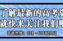 四川农业大学2023年高校专项计划招生简章