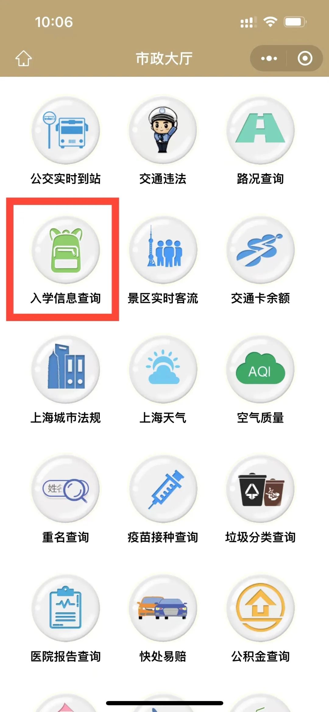 我爱学校主题宣传囗语_幼儿园招生宣传语_网络宣传推广方案语束