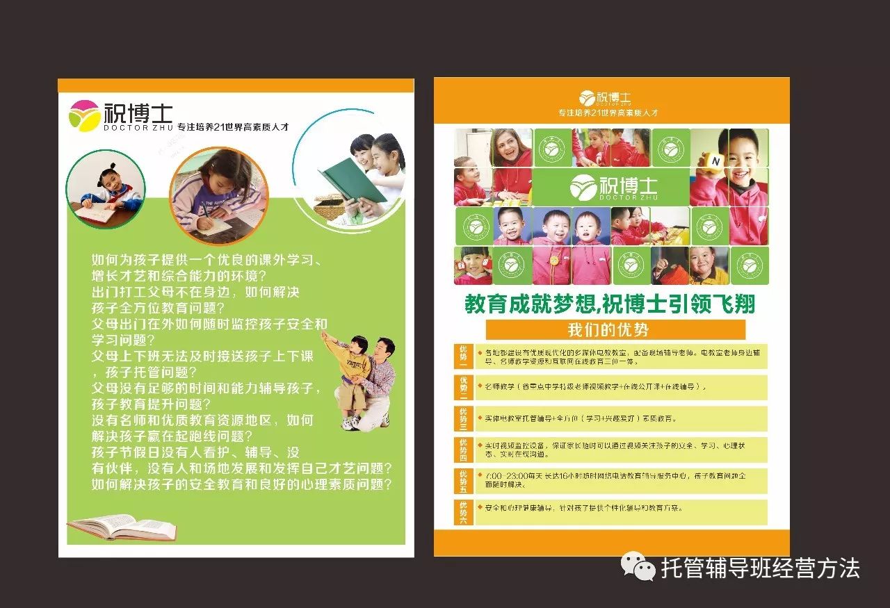 培训班招生传单内容_招生宣传单_美术招生传单