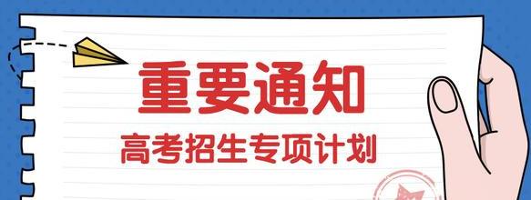 国家贫困专项计划招生的大学_国家专项计划招生_江西国家专项计划招生录取时间
