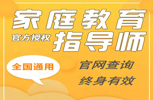 国家家庭教育指导师考试报名条件_16国家执业医师考试报名条件_国家电网考试报名条件