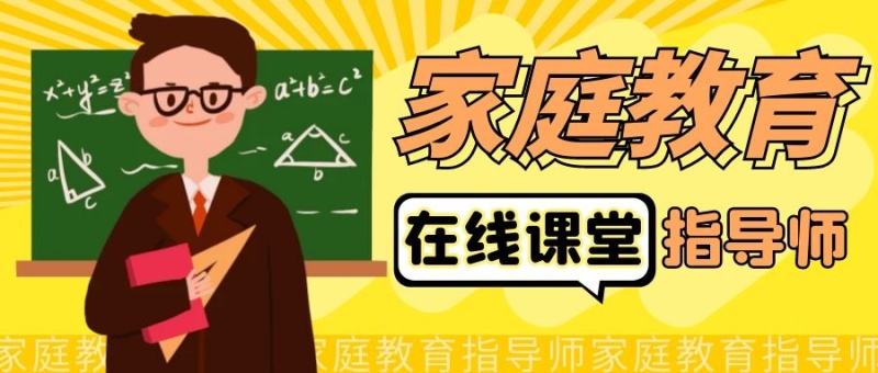 石家庄家庭教育指导师_家庭指导_家庭氧疗的保健指导