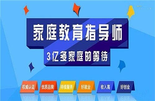 石家庄家庭教育指导师_家庭氧疗的保健指导_家庭指导