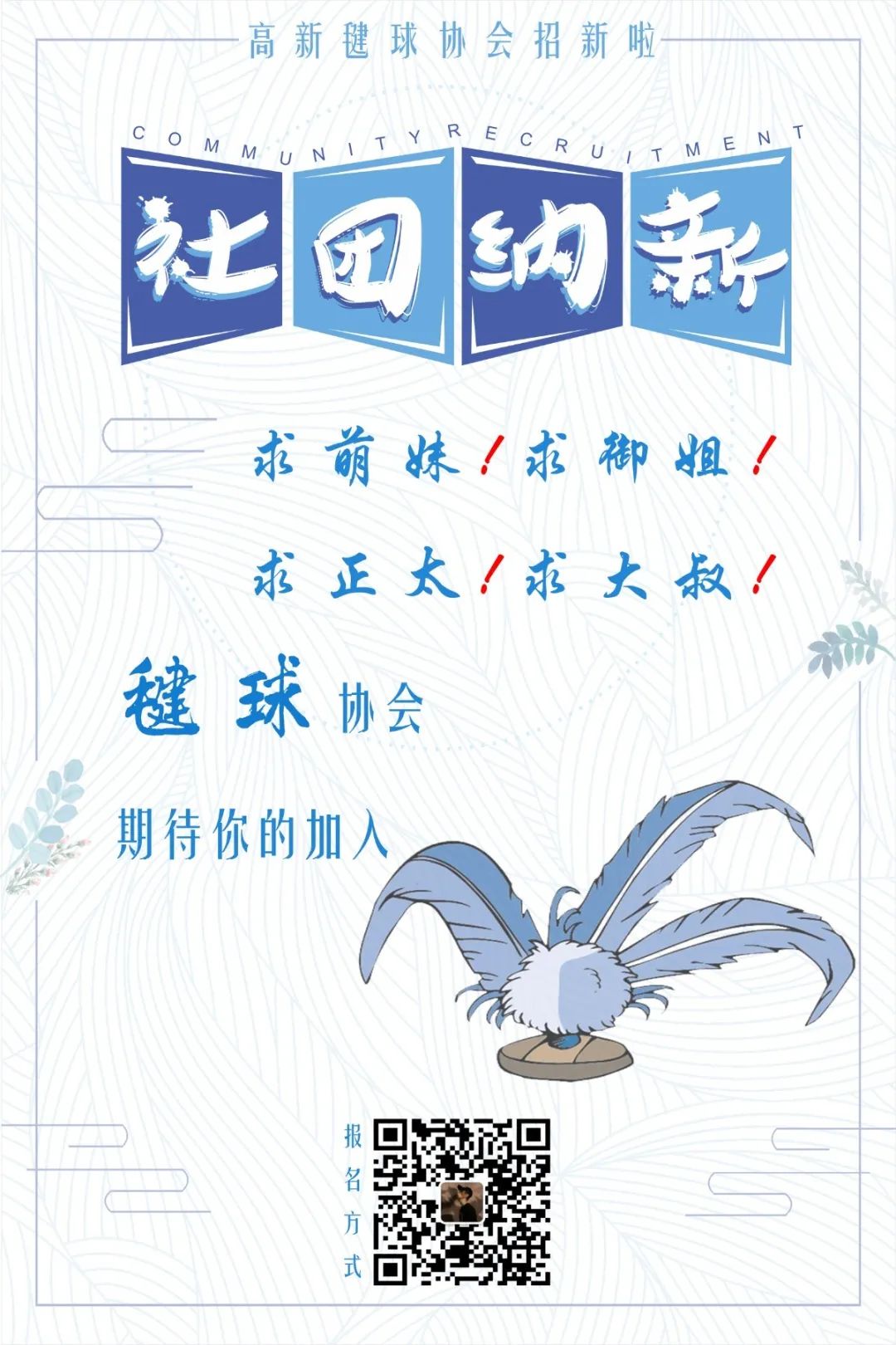 篮球社_退篮球社社作文_篮球社招生宣传语