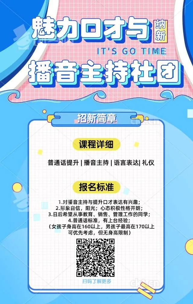 篮球社招生宣传语_退篮球社社作文_篮球社