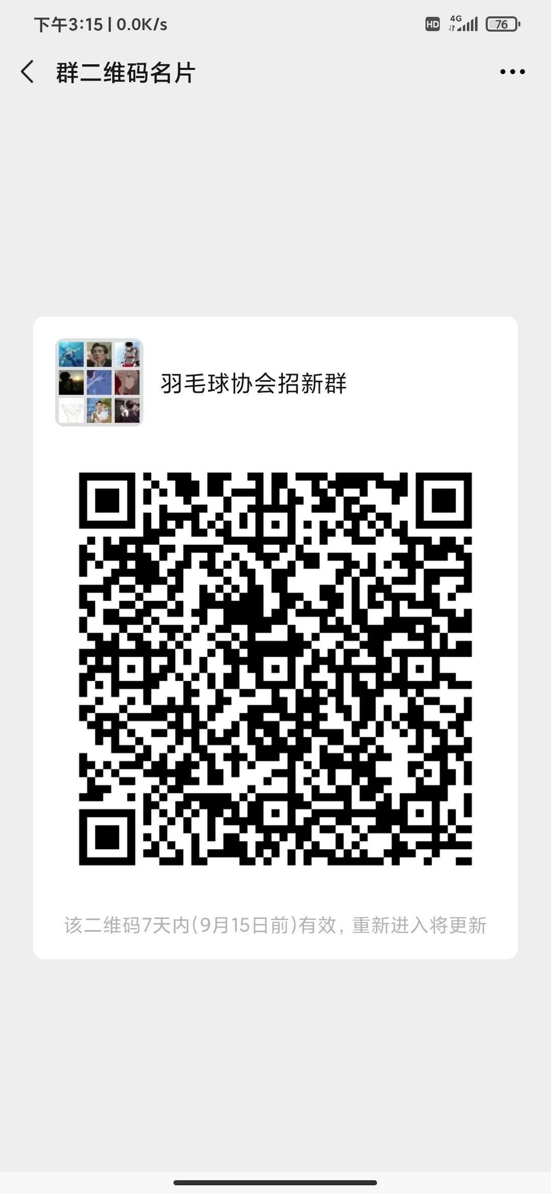 退篮球社社作文_篮球社_篮球社招生宣传语