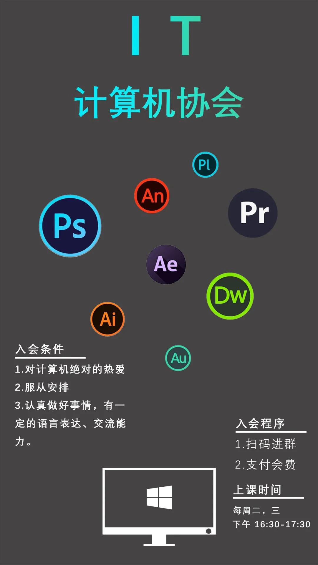 篮球社招生宣传语_退篮球社社作文_篮球社