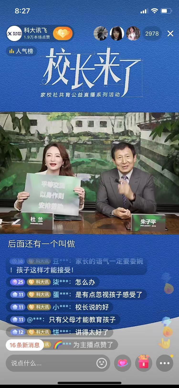 离异家庭孩子的教育_家庭教育的教育_家庭助廉教育