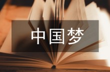 中国古代家庭教育思想的特点论文