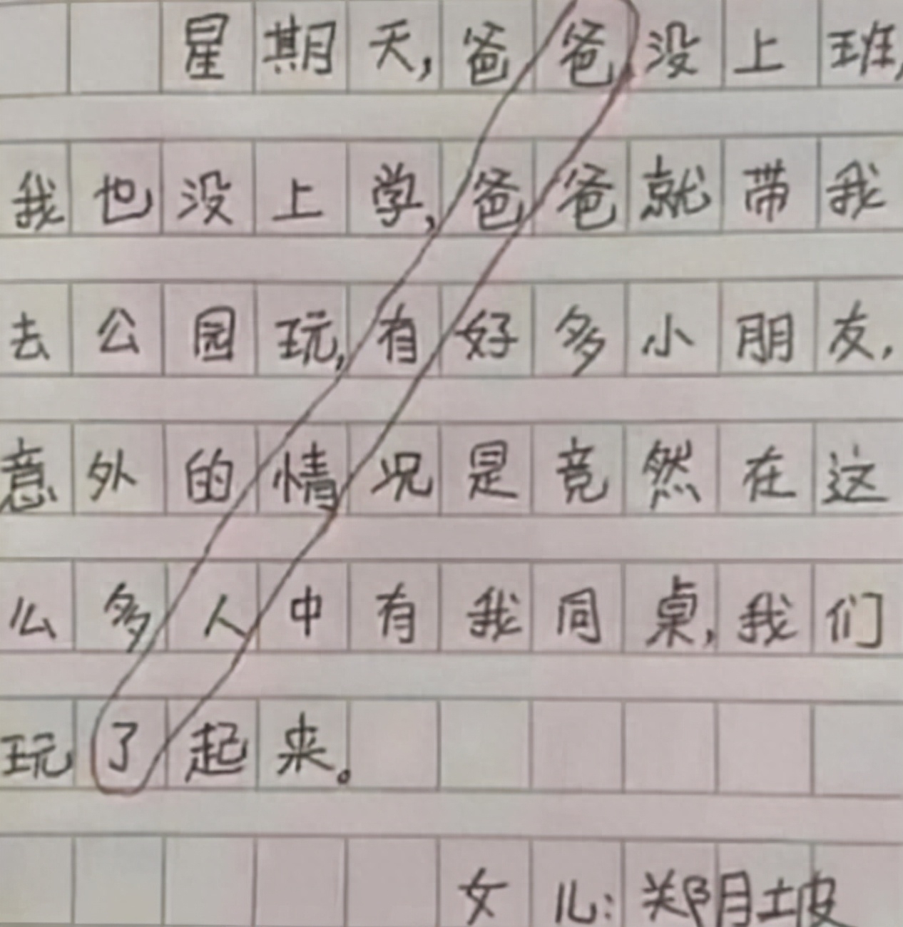 家庭教育的重要性高中作文_高中作文重要性家庭教育怎么写_作文家庭教育的重要性