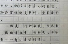 小学生作文《爸爸的情人》，老师捧腹大笑，爸爸看后则追着打