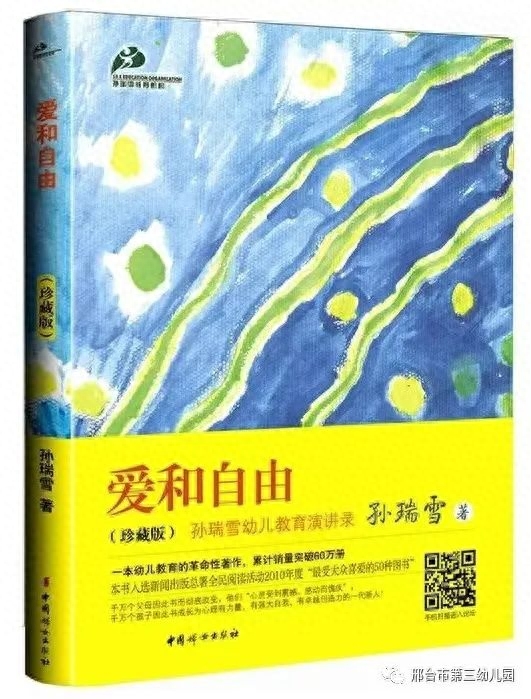 记录家庭教育公开课通知_家庭教育记录_记录家庭教育公益大讲堂的作文