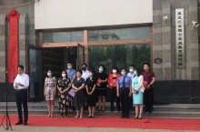 哈尔滨新区家庭教育指导服务中心揭牌成立