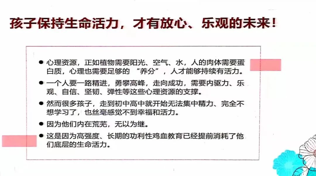 家庭教育老师的心得体会_安老师家庭教育_家庭教育教师讲座稿